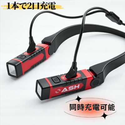 300LUMENS 充電式LEDネックライト