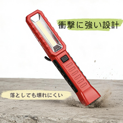550LUMENS 充電式LEDワークライト