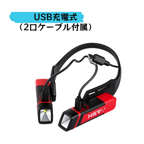 600LUMENS 充電式LEDネックライト