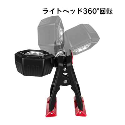 1500LUMENSのクランプ式　充電作業ライト